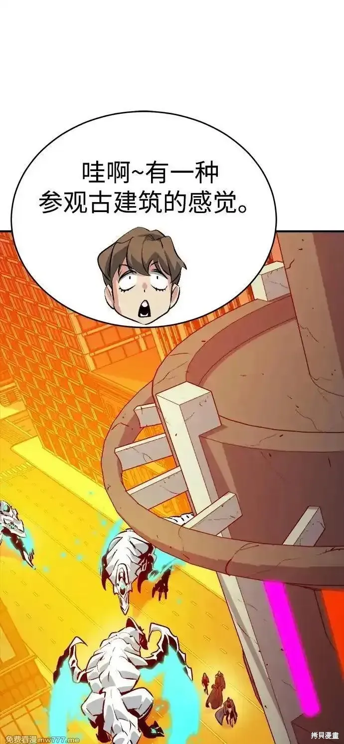 死灵法师：亡灵支配者,第161话,第47张