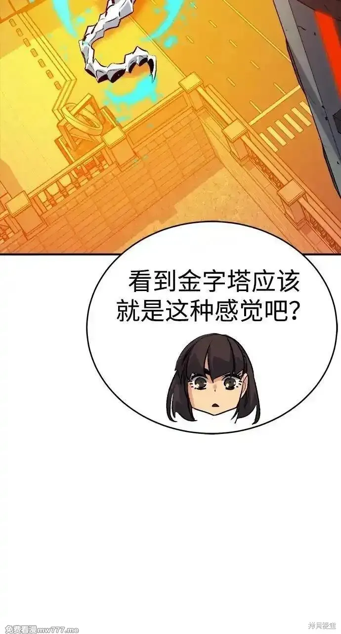 死灵法师：亡灵支配者,第161话,第48张