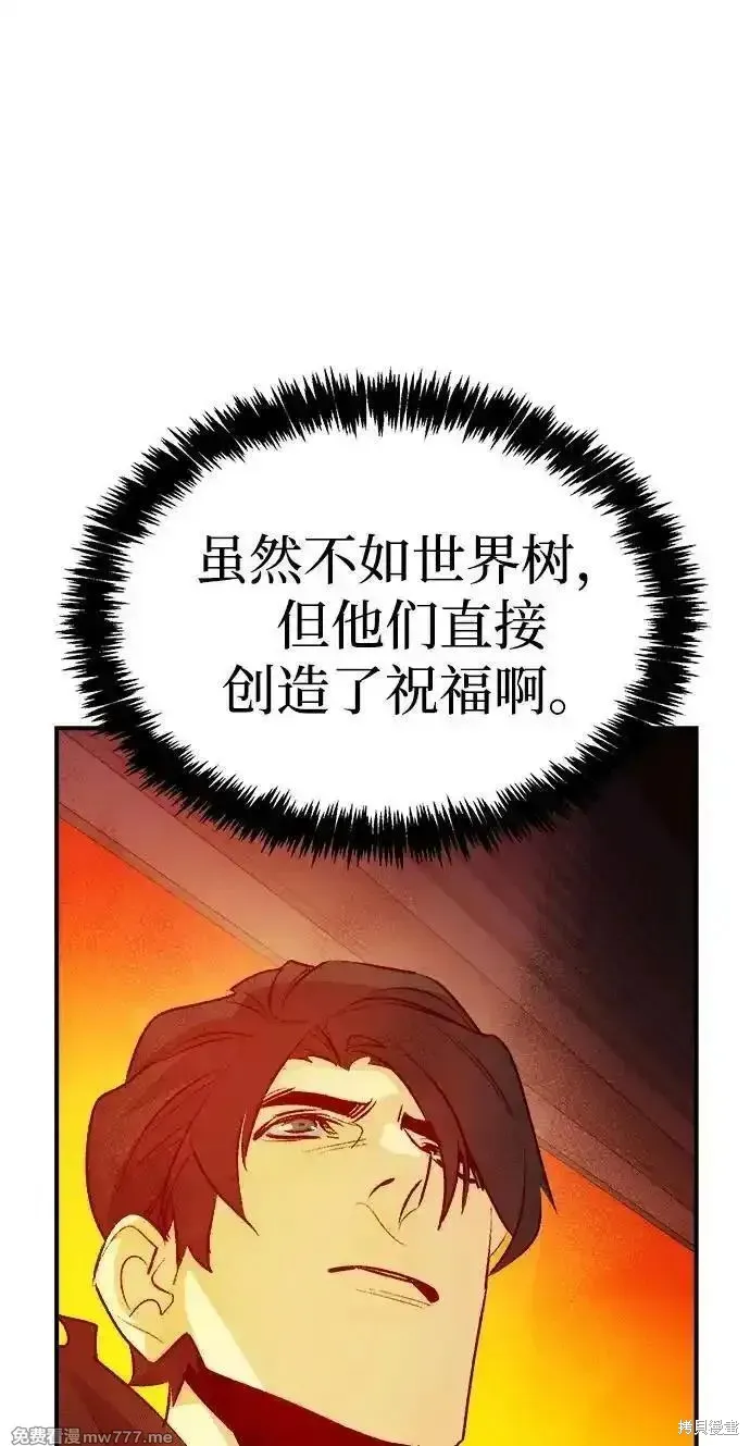 死灵法师：亡灵支配者,第161话,第51张