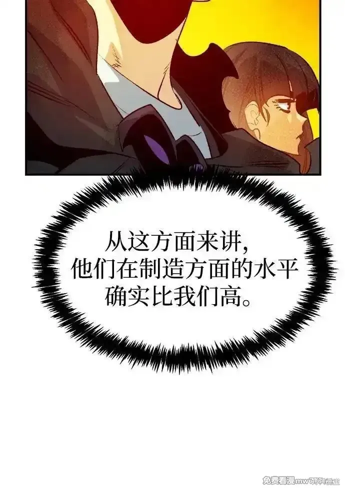 死灵法师：亡灵支配者,第161话,第52张