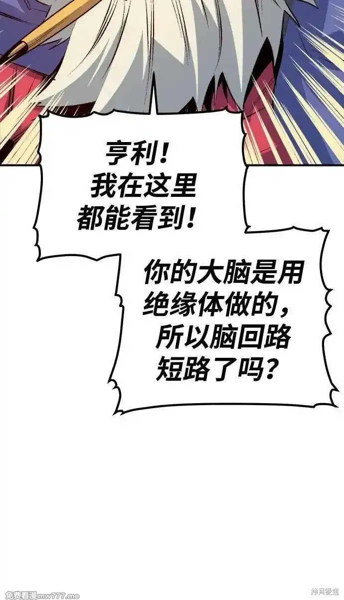 死灵法师：亡灵支配者,第161话,第56张