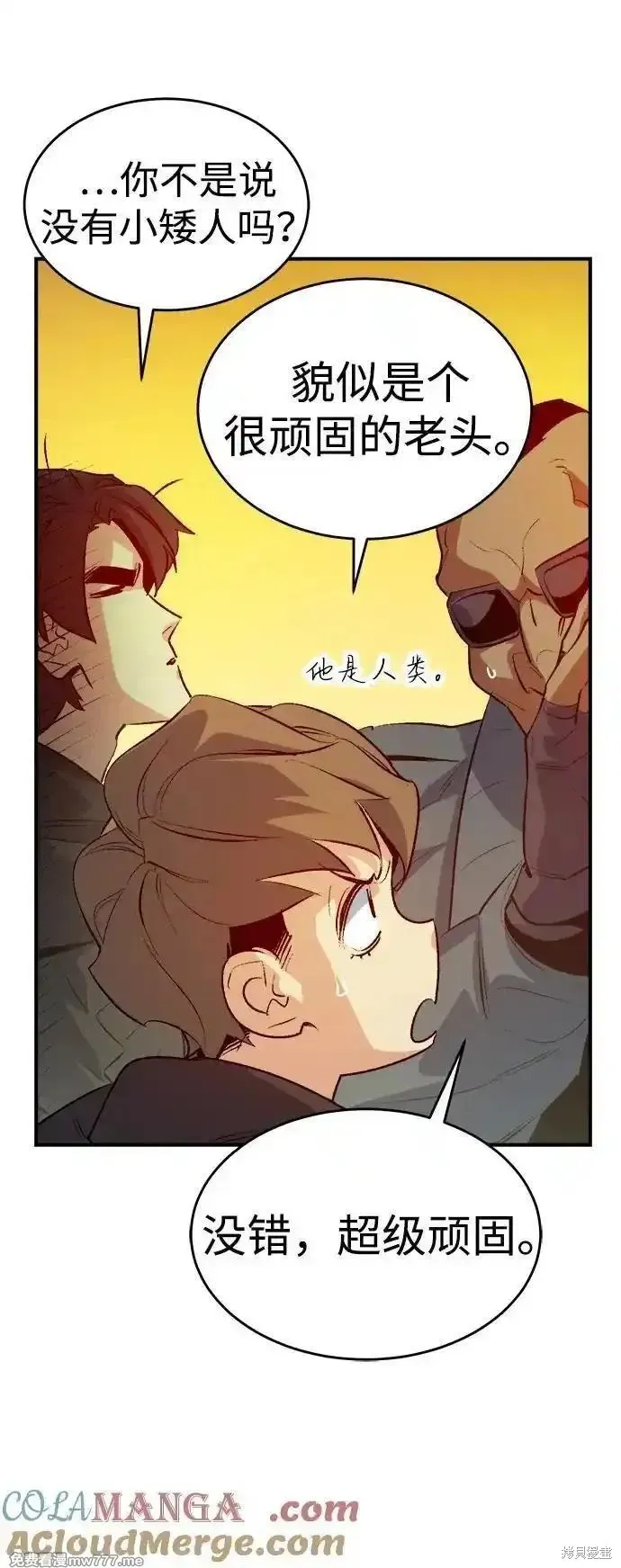 死灵法师：亡灵支配者,第161话,第57张