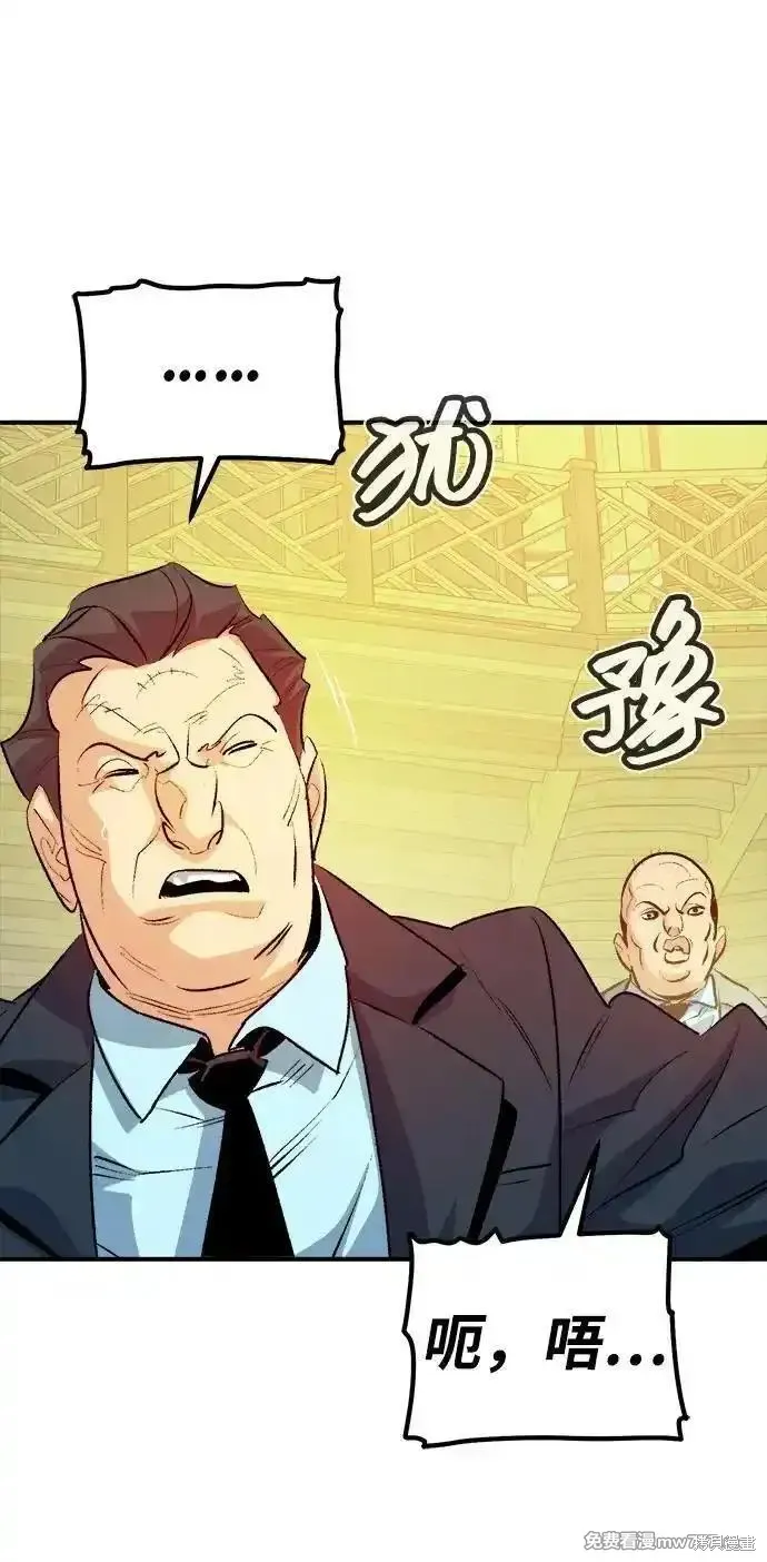 死灵法师：亡灵支配者,第161话,第6张