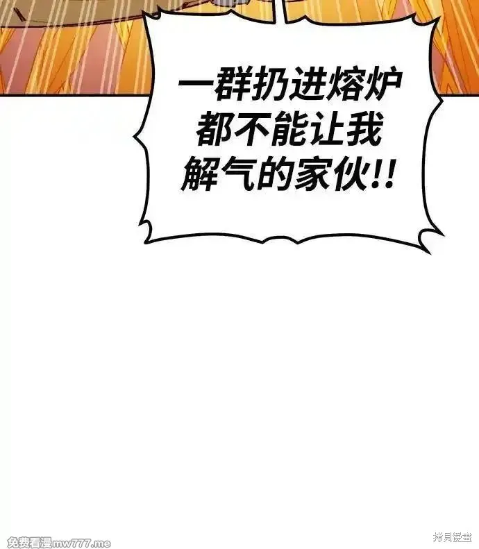 死灵法师：亡灵支配者,第161话,第60张