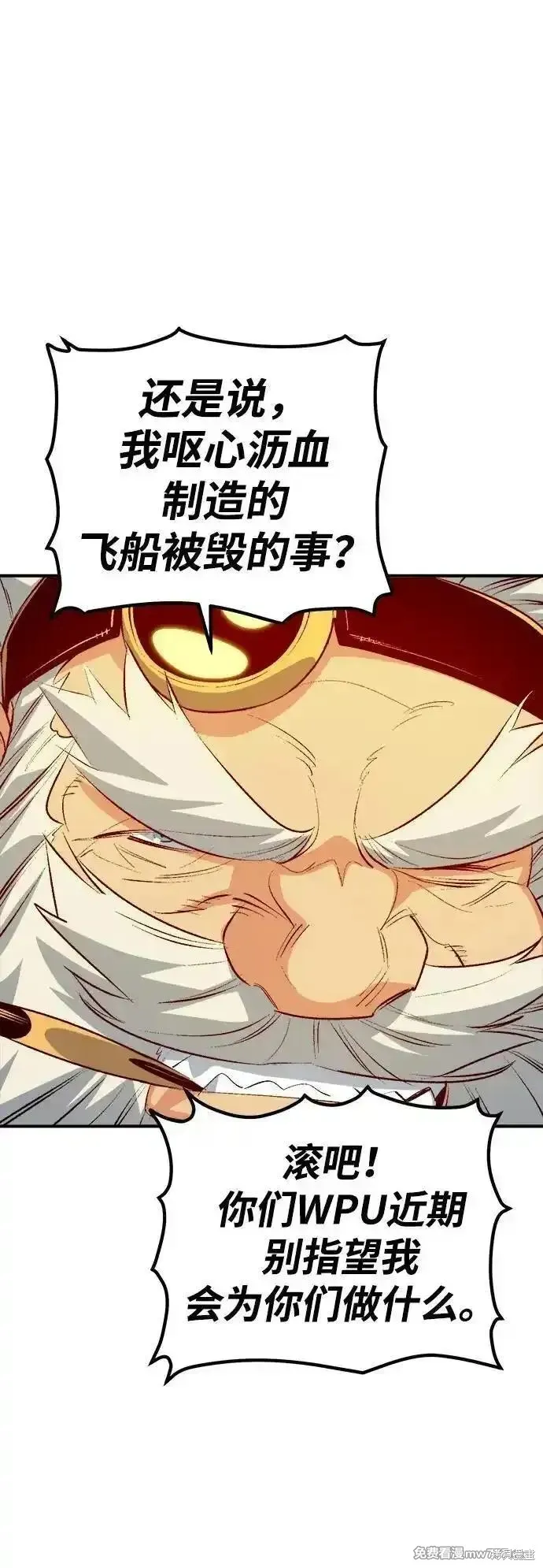 死灵法师：亡灵支配者,第161话,第62张