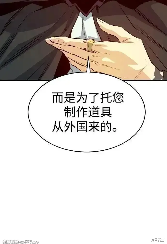 死灵法师：亡灵支配者,第161话,第64张