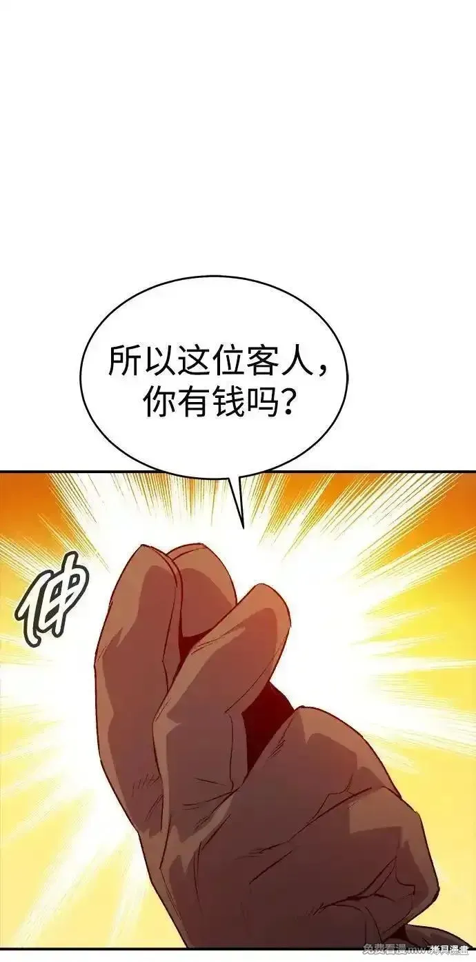 死灵法师：亡灵支配者,第161话,第66张