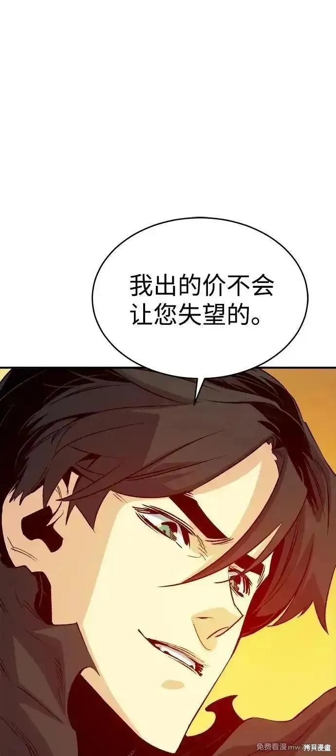 死灵法师：亡灵支配者,第161话,第67张