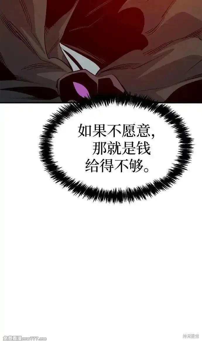 死灵法师：亡灵支配者,第161话,第68张