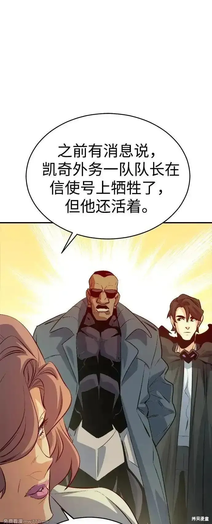 死灵法师：亡灵支配者,第161话,第7张