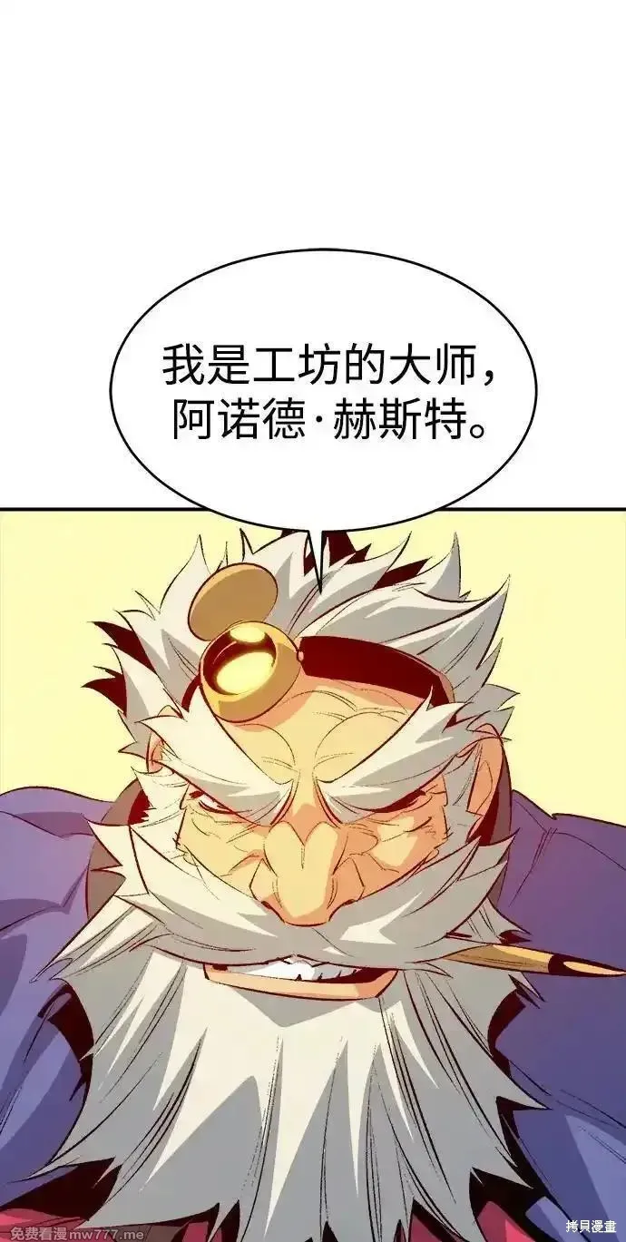 死灵法师：亡灵支配者,第161话,第70张