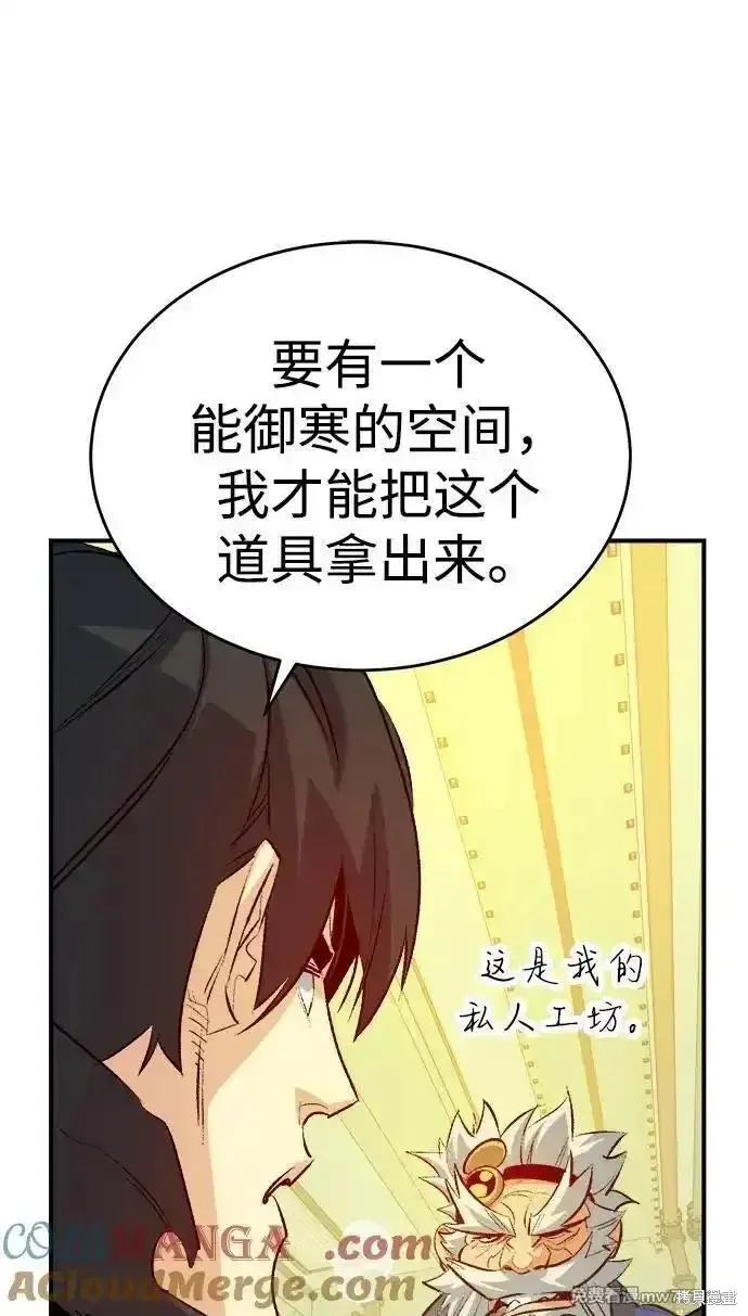 死灵法师：亡灵支配者,第161话,第73张
