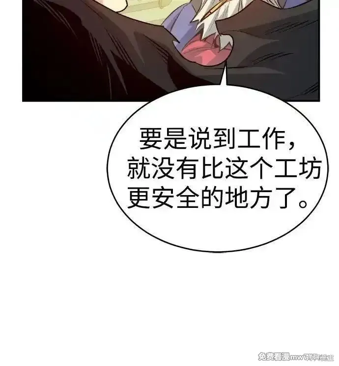 死灵法师：亡灵支配者,第161话,第74张