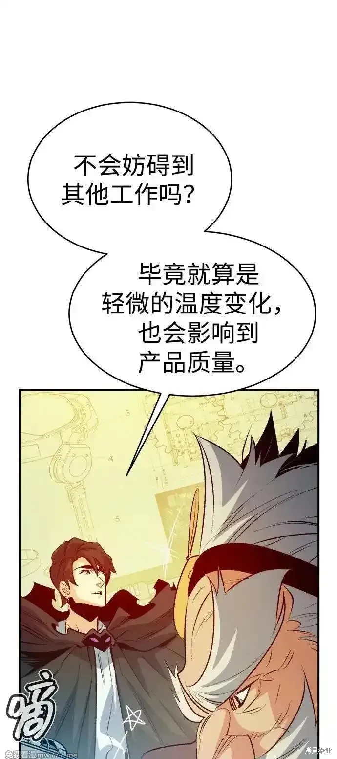 死灵法师：亡灵支配者,第161话,第75张
