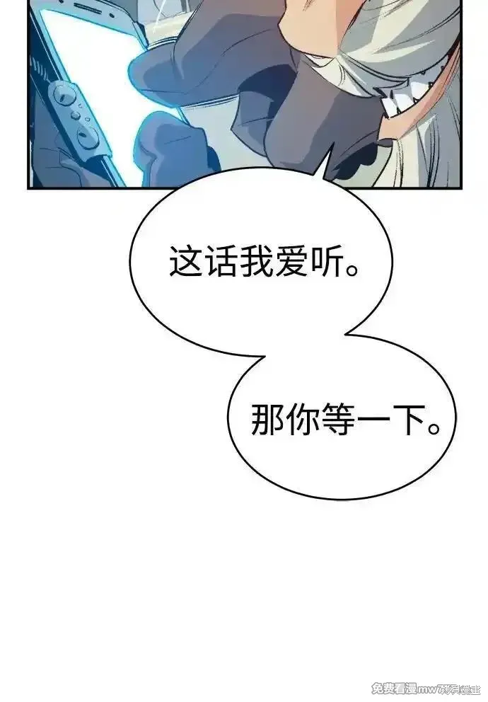 死灵法师：亡灵支配者,第161话,第76张