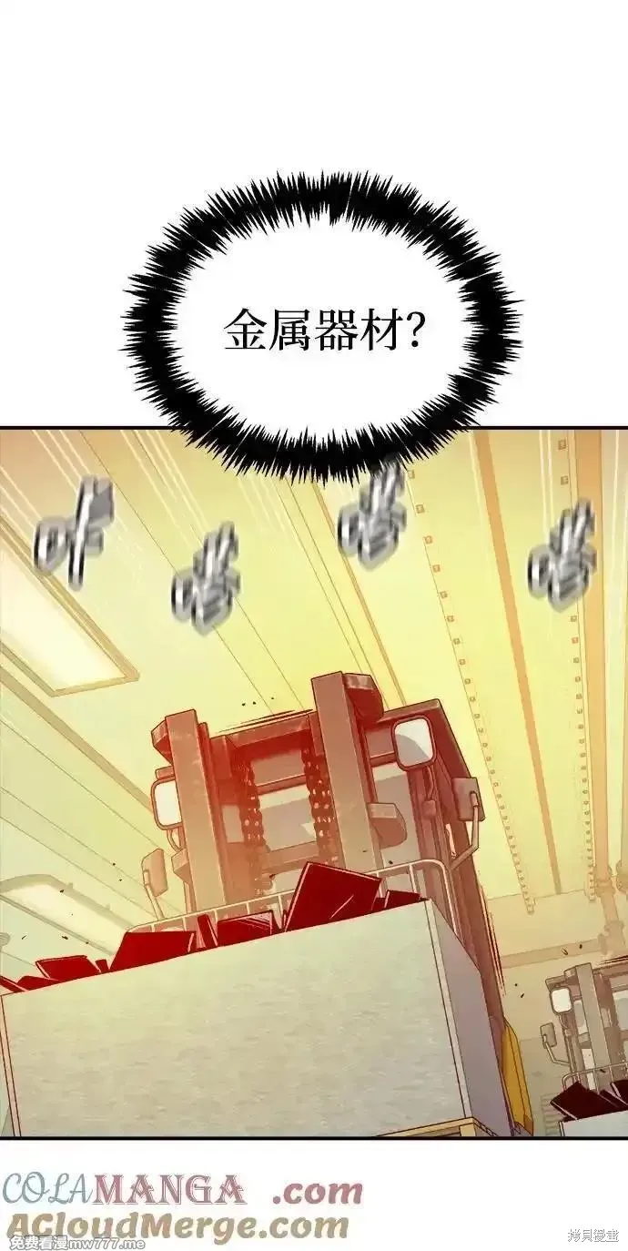 死灵法师：亡灵支配者,第161话,第77张