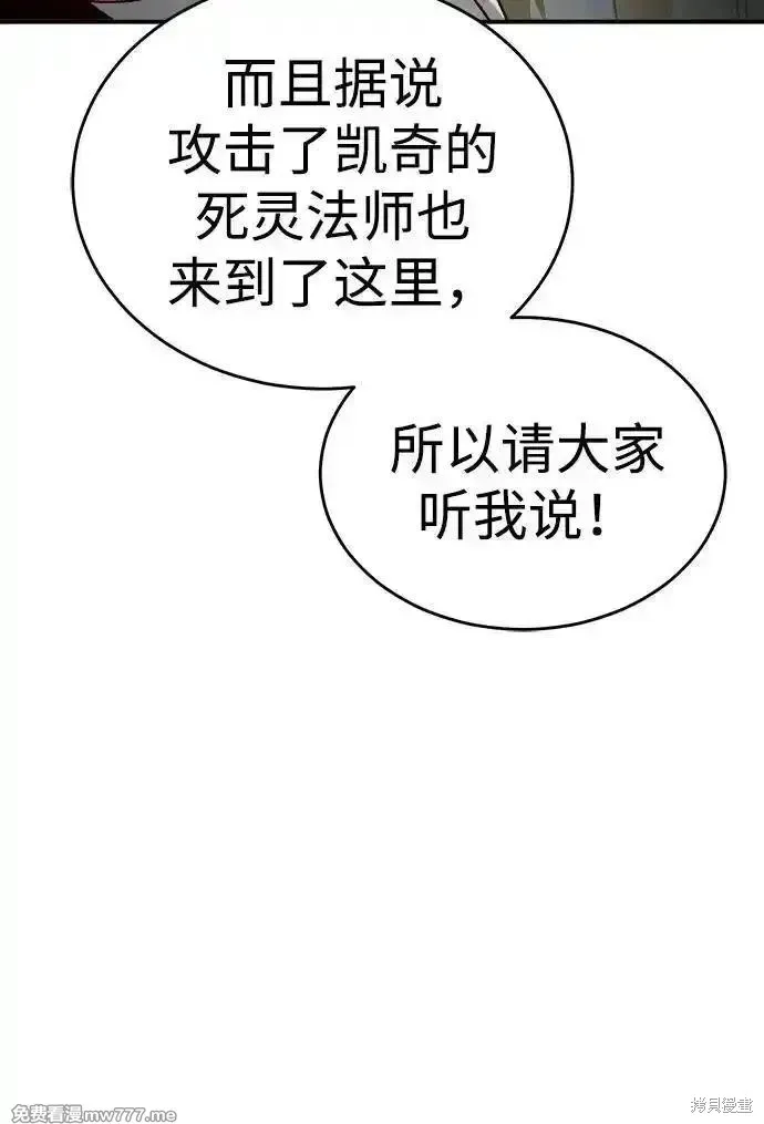 死灵法师：亡灵支配者,第161话,第8张