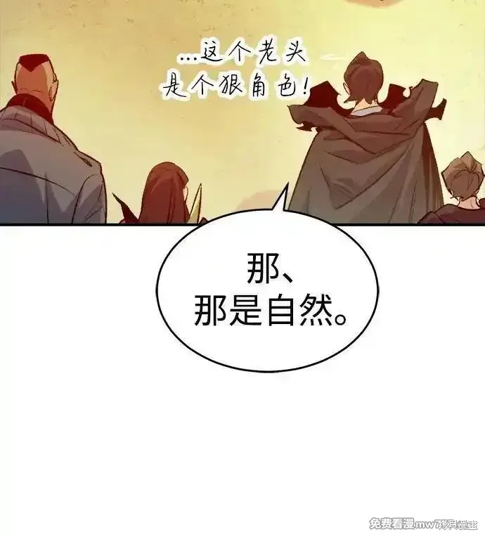 死灵法师：亡灵支配者,第161话,第80张
