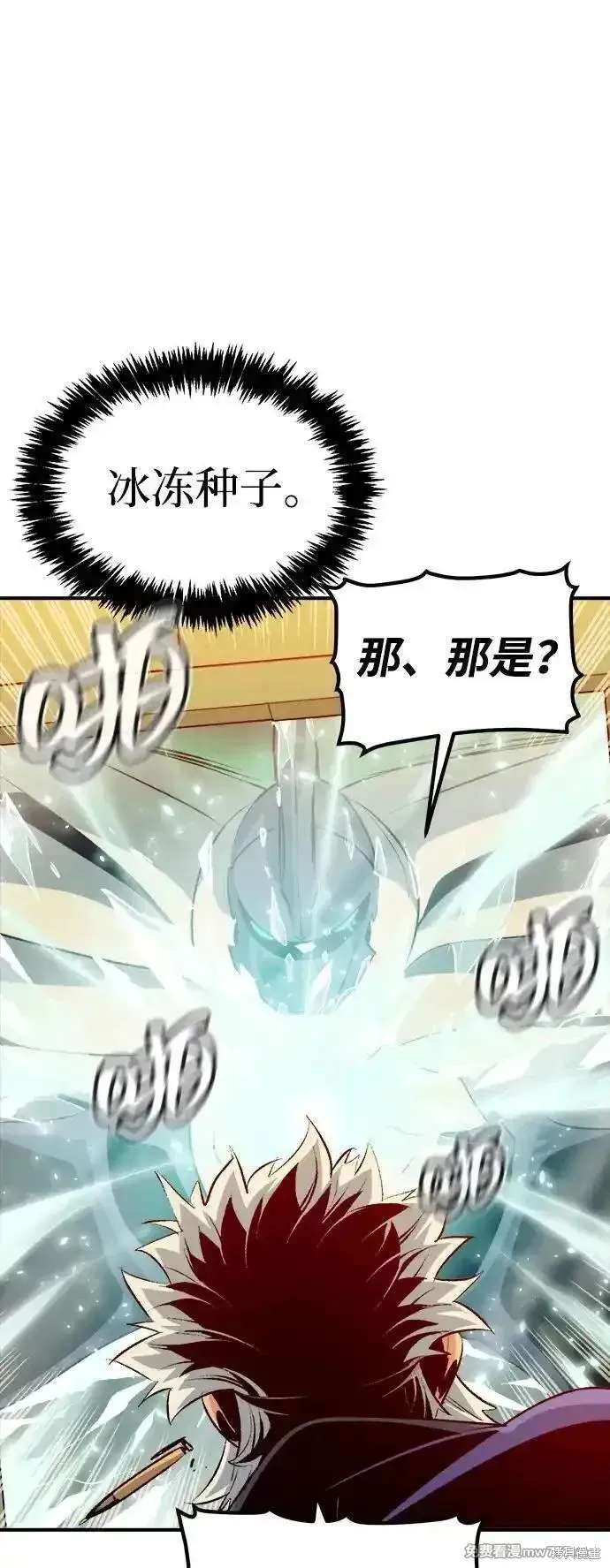 死灵法师：亡灵支配者,第161话,第82张