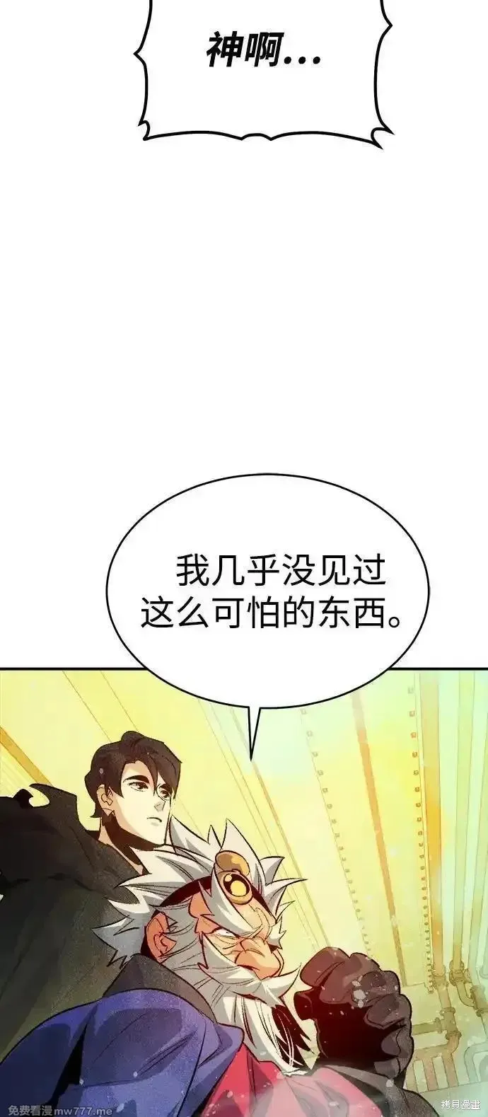 死灵法师：亡灵支配者,第161话,第83张