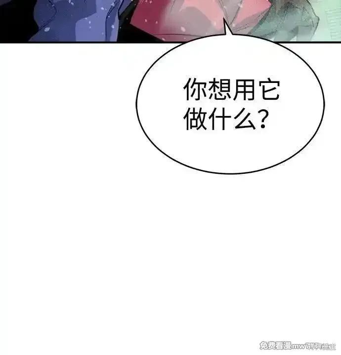 死灵法师：亡灵支配者,第161话,第84张