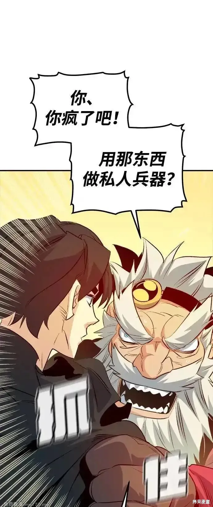 死灵法师：亡灵支配者,第161话,第86张