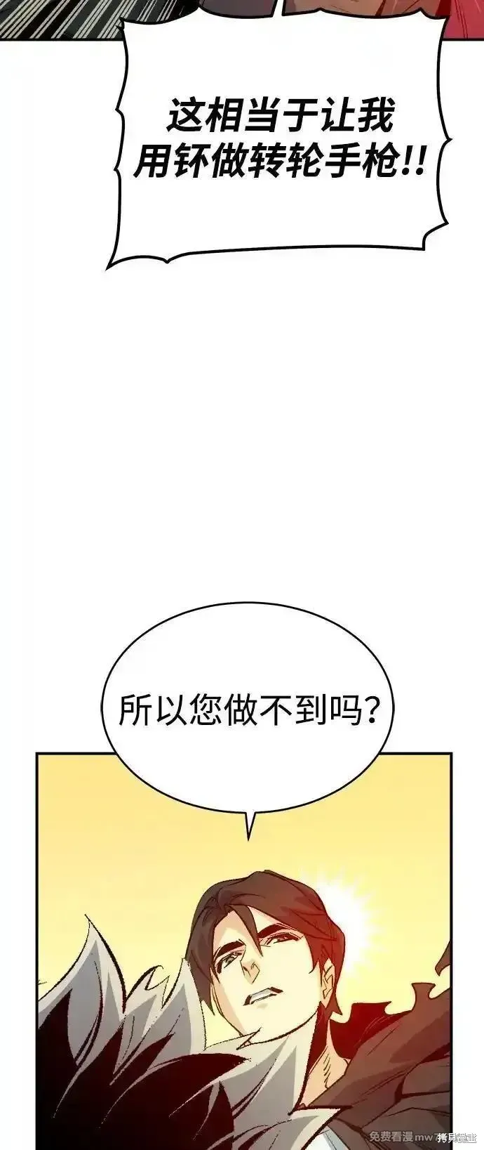 死灵法师：亡灵支配者,第161话,第87张