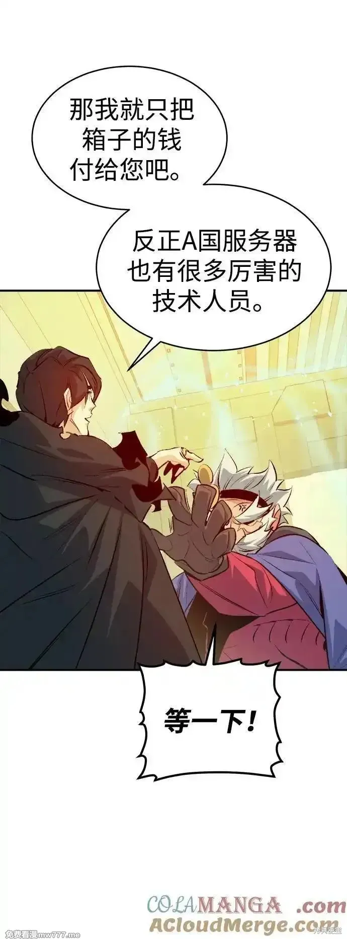 死灵法师：亡灵支配者,第161话,第89张