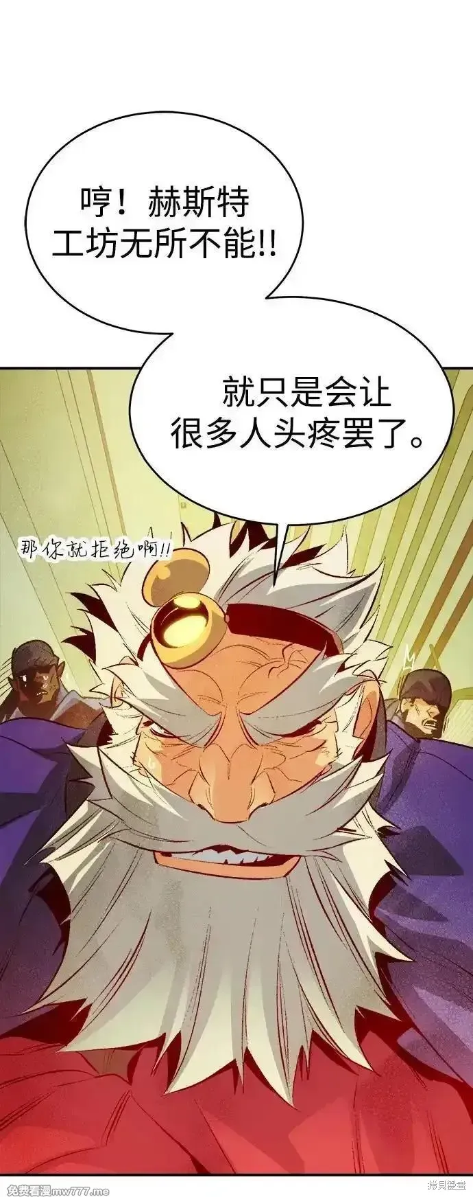 死灵法师：亡灵支配者,第161话,第90张