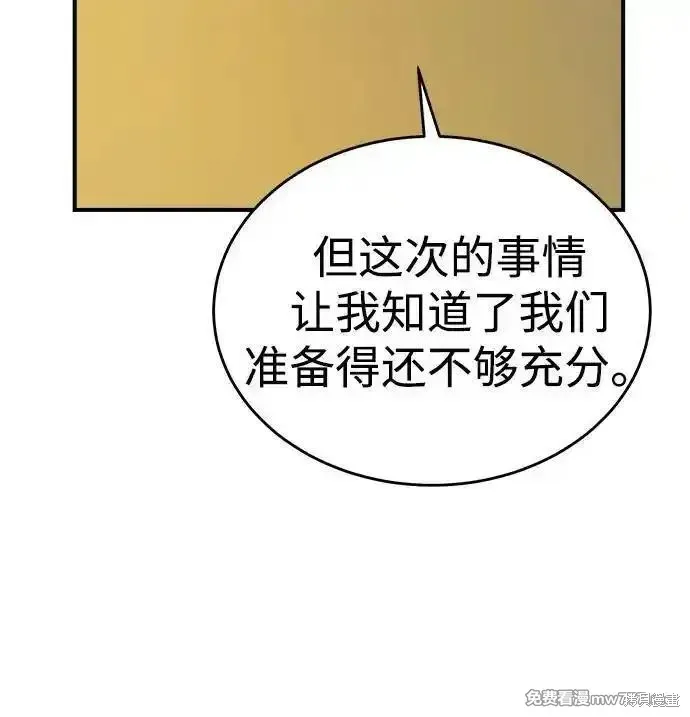 死灵法师：亡灵支配者,第161话,第98张
