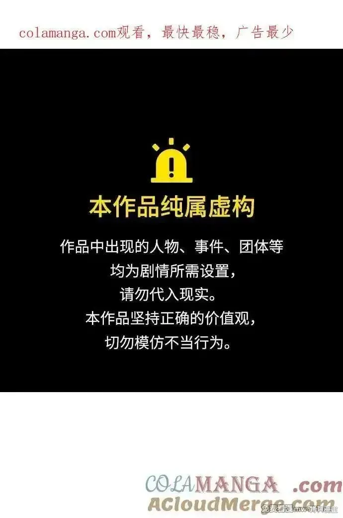 死灵法师：亡灵支配者,第166话,第1张