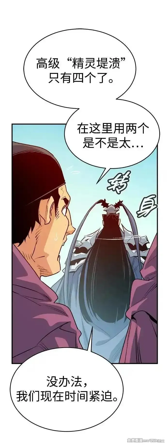 死灵法师：亡灵支配者,第166话,第10张