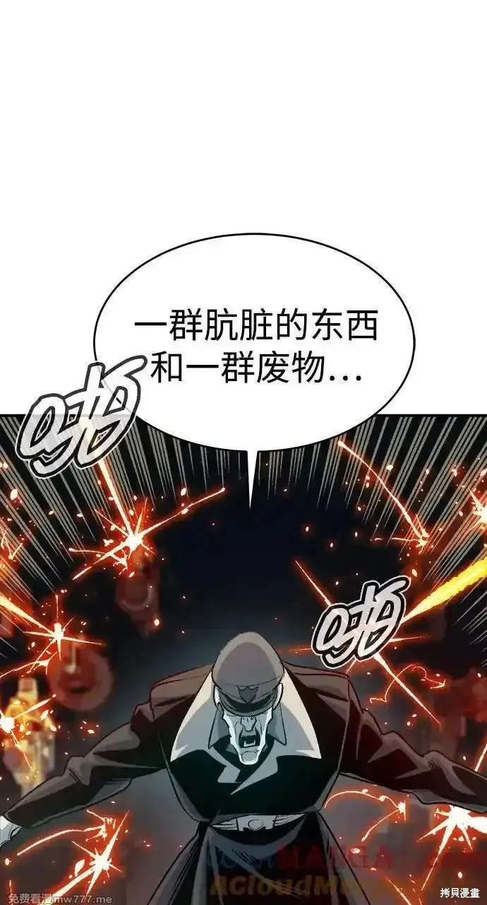 死灵法师：亡灵支配者,第166话,第101张