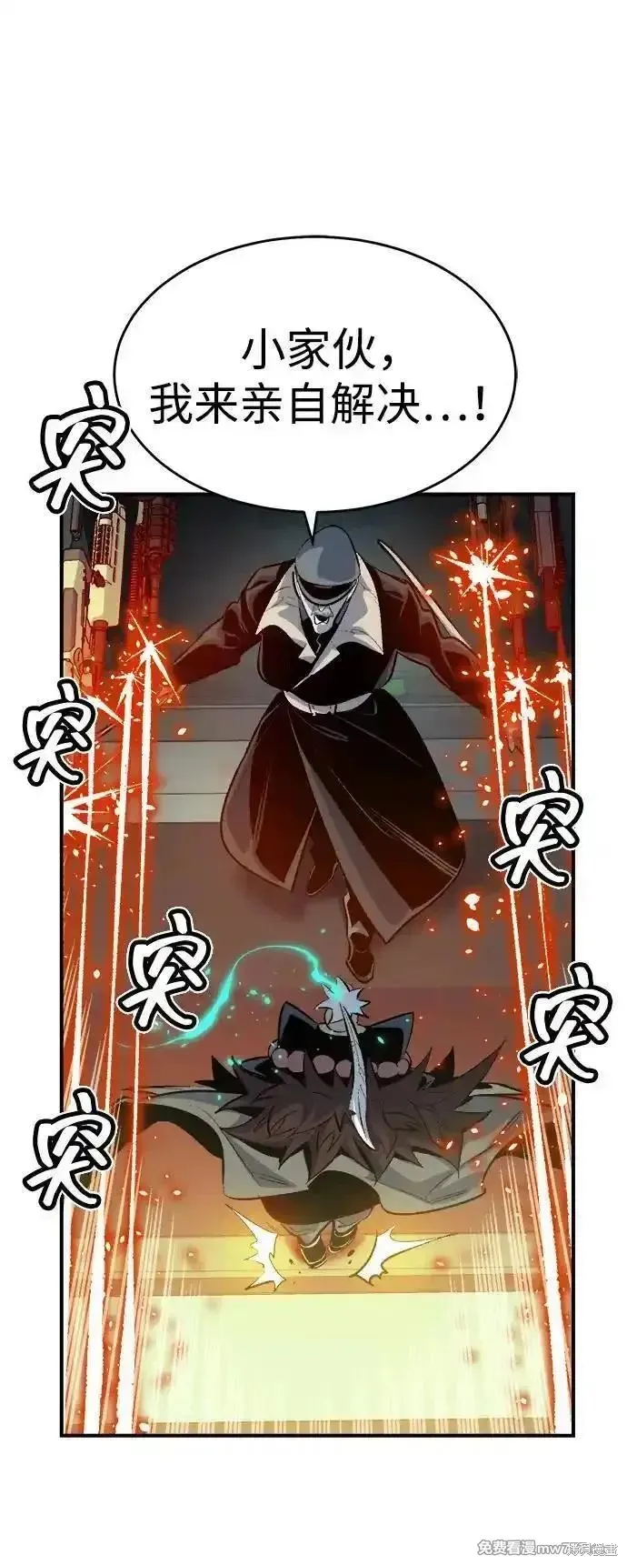 死灵法师：亡灵支配者,第166话,第107张