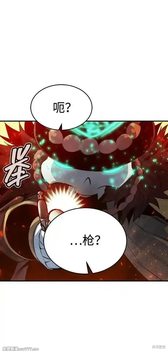 死灵法师：亡灵支配者,第166话,第108张