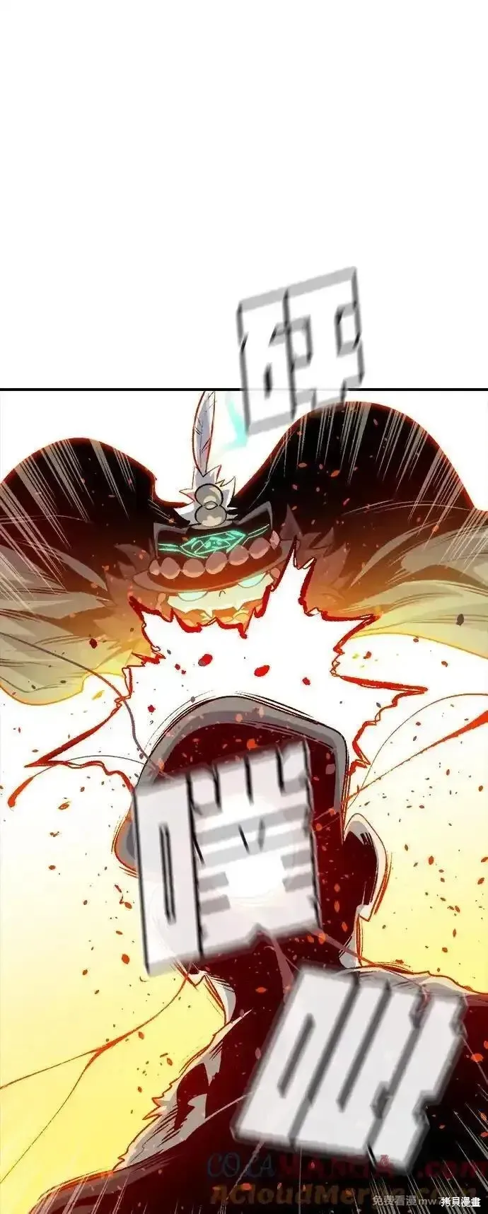 死灵法师：亡灵支配者,第166话,第109张