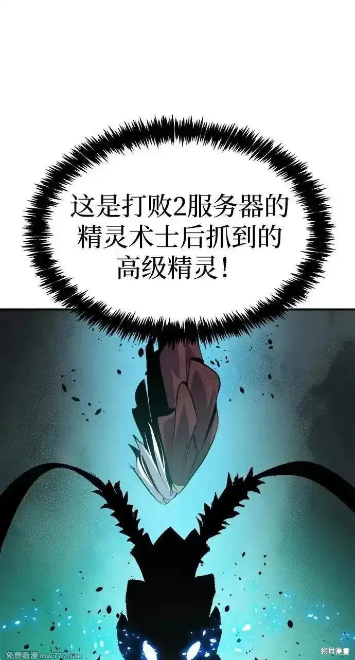 死灵法师：亡灵支配者,第166话,第14张