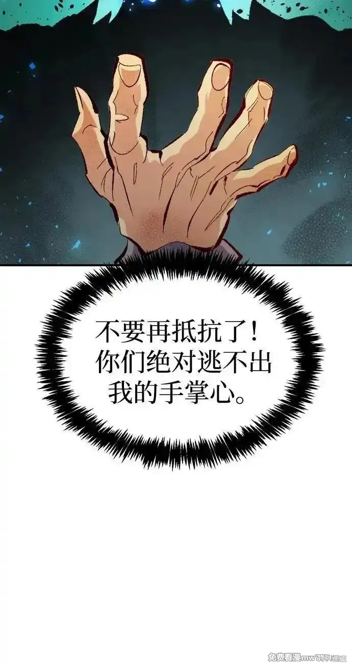 死灵法师：亡灵支配者,第166话,第15张