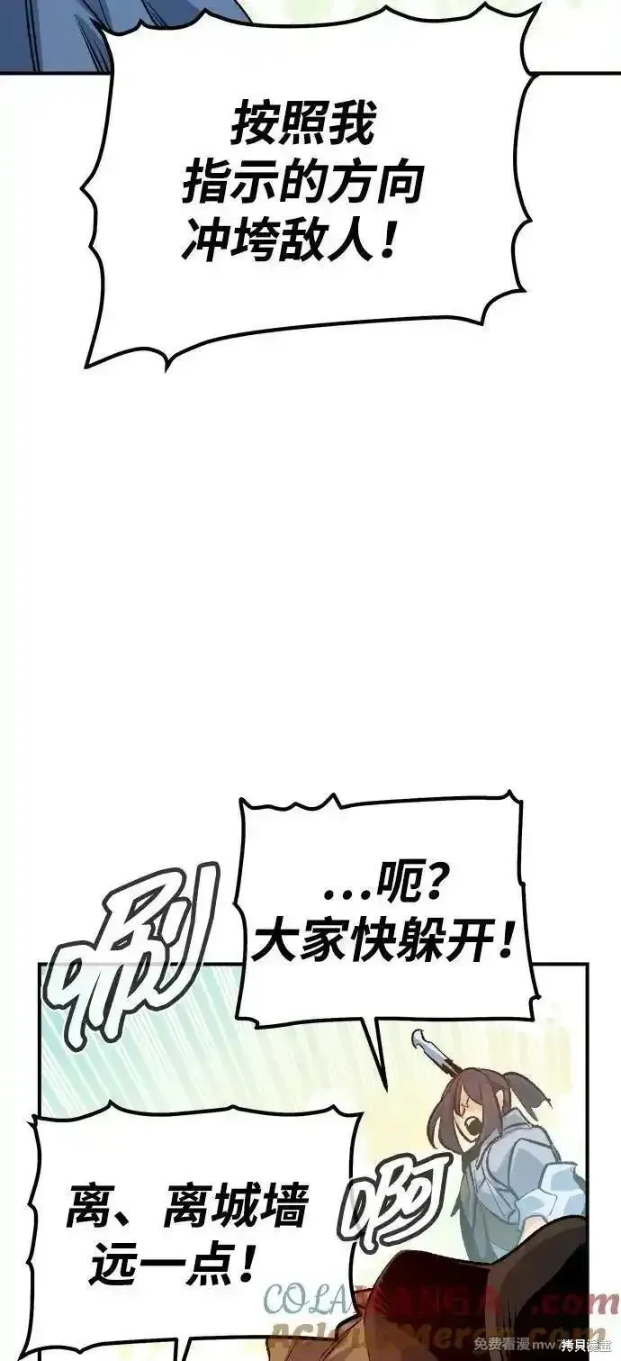 死灵法师：亡灵支配者,第166话,第17张