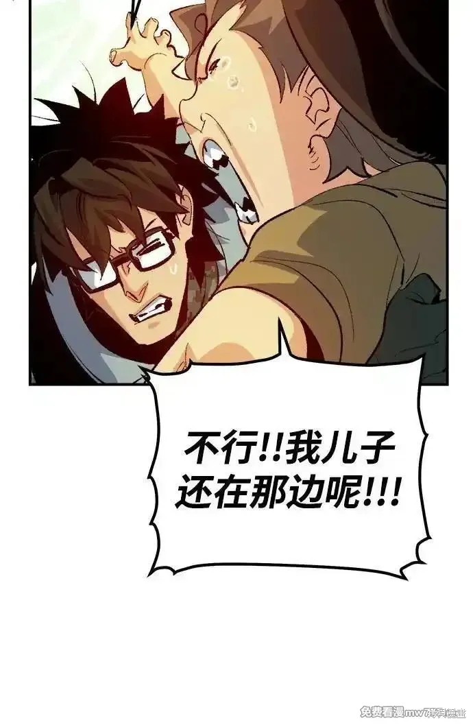 死灵法师：亡灵支配者,第166话,第18张