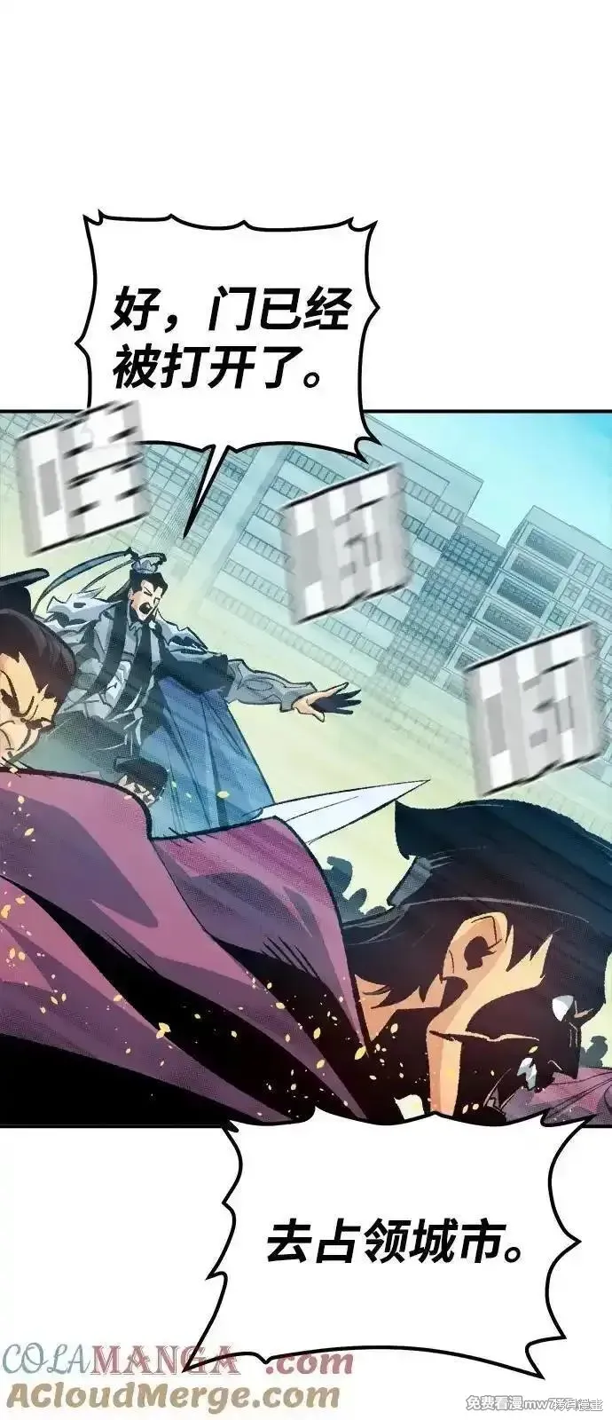 死灵法师：亡灵支配者,第166话,第21张