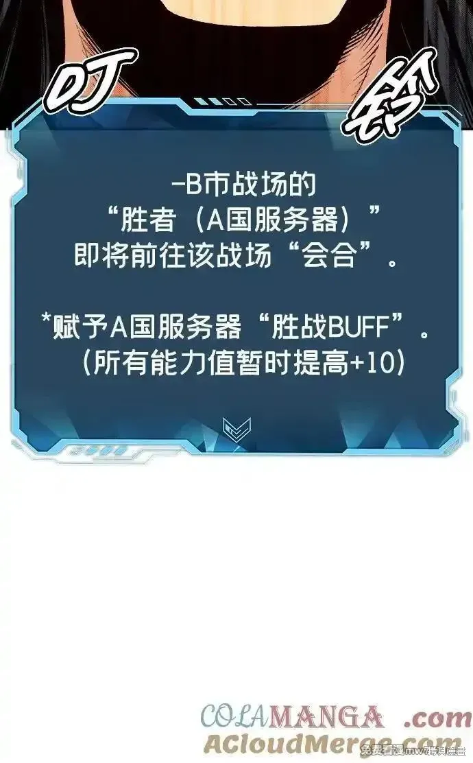 死灵法师：亡灵支配者,第166话,第25张
