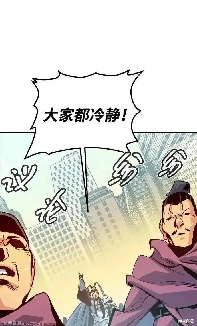 死灵法师：亡灵支配者,第166话,第27张