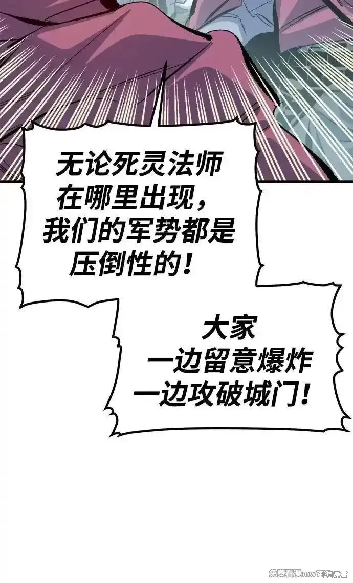 死灵法师：亡灵支配者,第166话,第28张