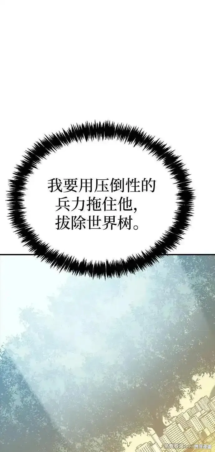 死灵法师：亡灵支配者,第166话,第30张