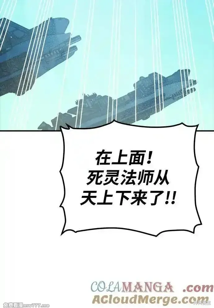 死灵法师：亡灵支配者,第166话,第33张