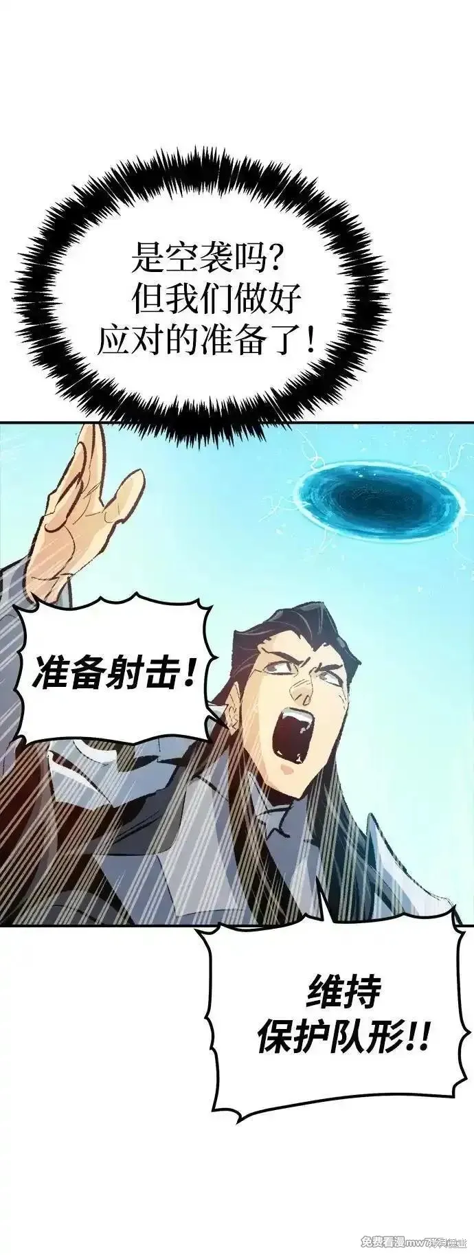 死灵法师：亡灵支配者,第166话,第34张