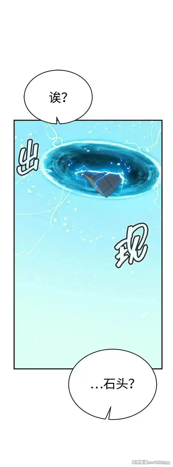死灵法师：亡灵支配者,第166话,第35张