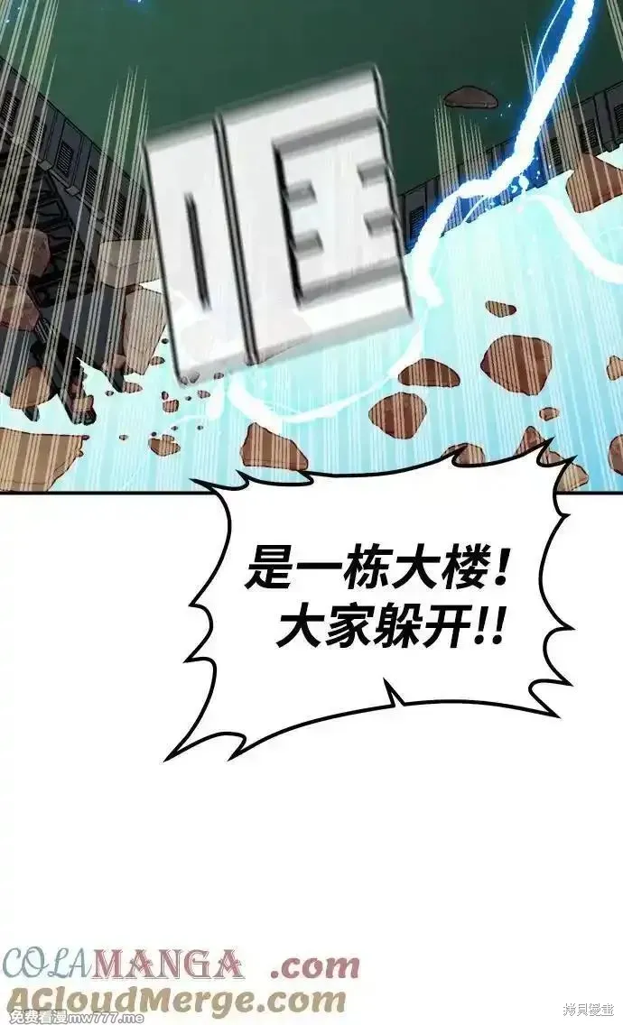 死灵法师：亡灵支配者,第166话,第37张