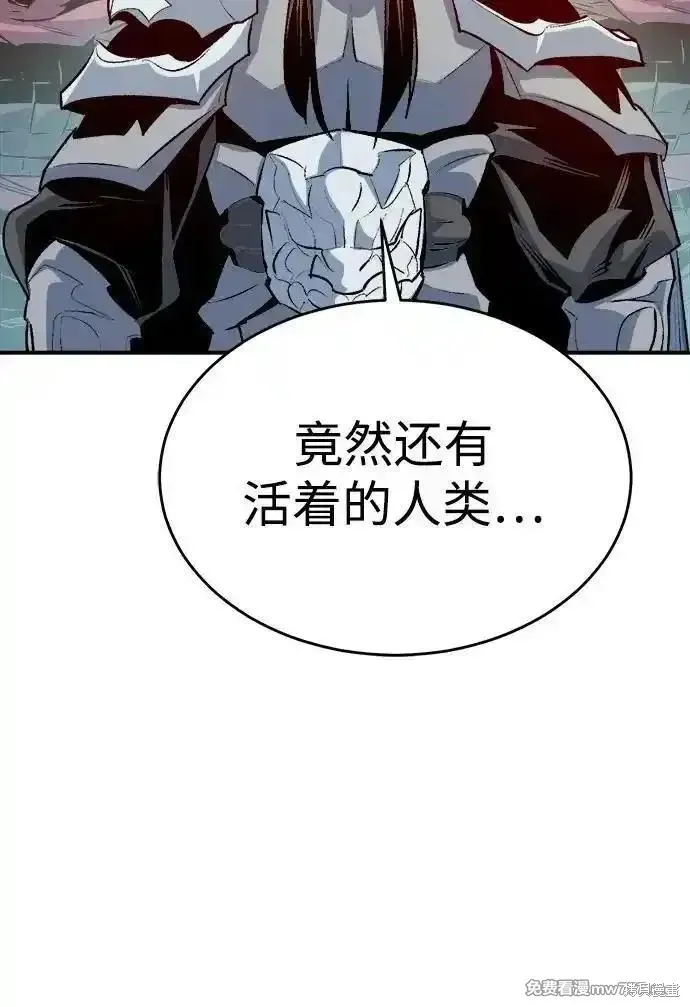 死灵法师：亡灵支配者,第166话,第4张